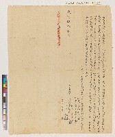 藏品(乾隆四十八年唐水等向堂侄唐納生立賣盡絕契)的圖片